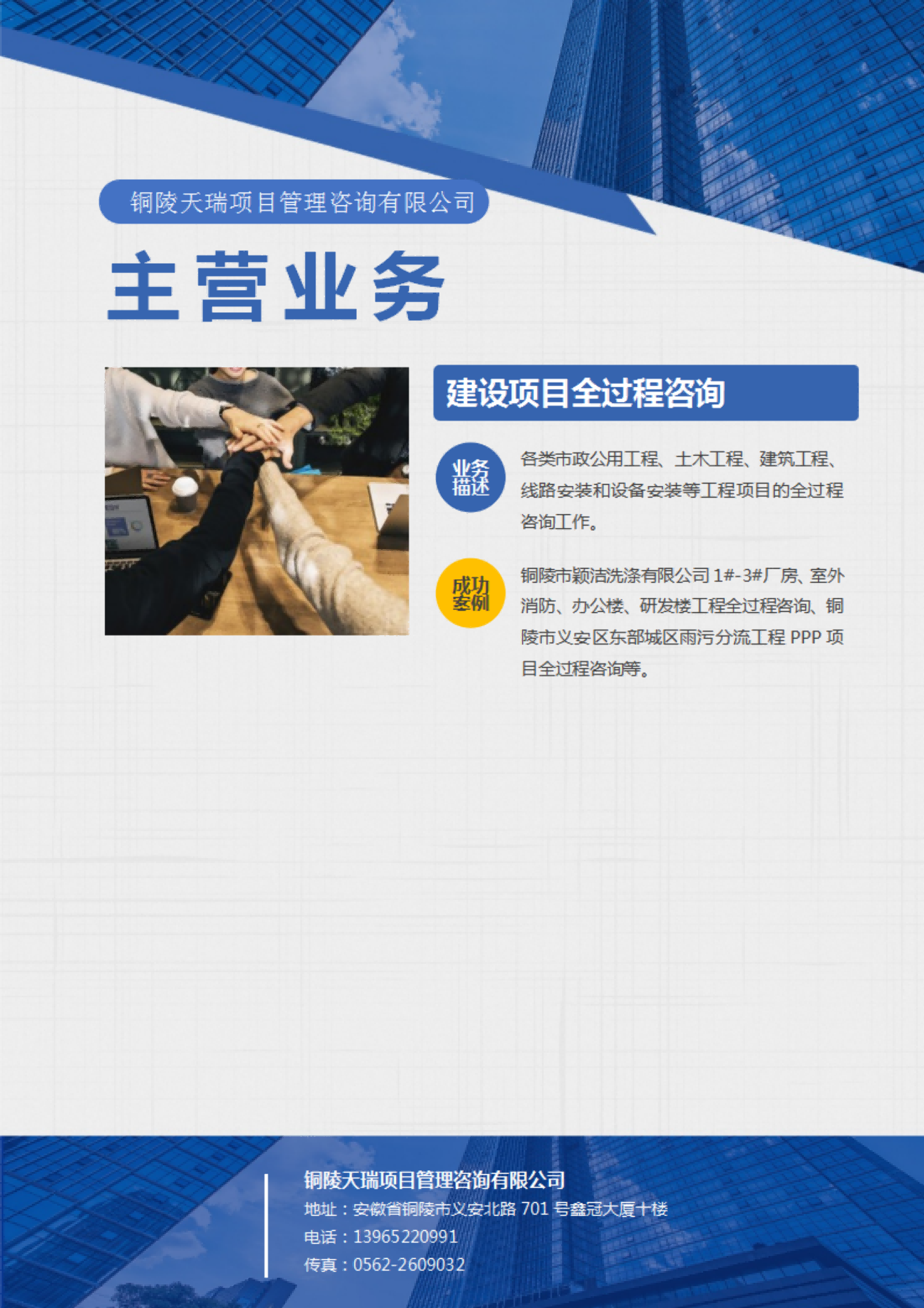 公司簡(jiǎn)介_(kāi)03(1).png